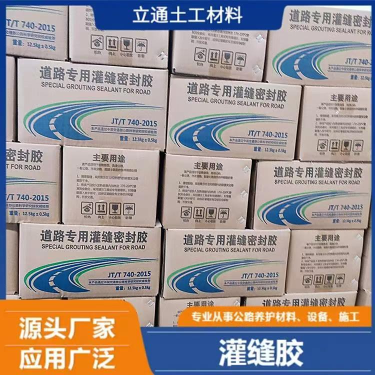 公路灌缝胶 密封胶 公路灌缝胶 质量保障 不开裂不流淌改性沥青胶