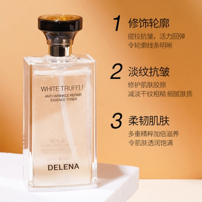 蝶莲娜白松露护肤品套装精华水乳套装品牌保湿乳液面霜化妆品