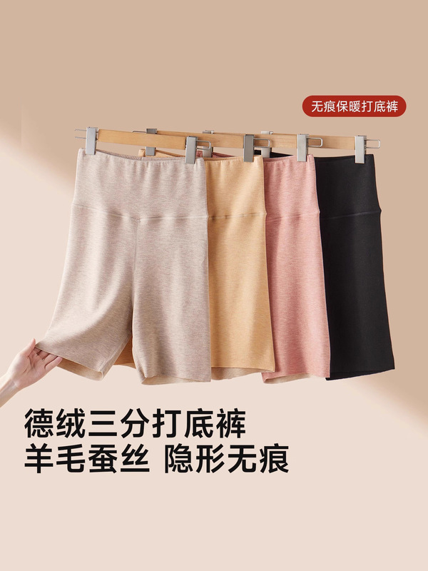 羊毛蚕丝靴裤女士无痕保暖秋裤修身亲肤自发热德绒安全裤七分打底|undefined
