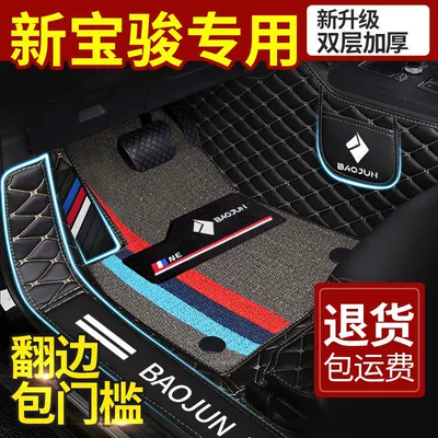 Xinbaojun RC-5 RC-6 RM-5 RS-3 RS-5 RS-7 Valli üçün Avtomobil Xalçası