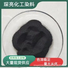 酸性黑10B酸性8GB酸性水溶羊毛蚕丝皮革染料扎染防褪色弱酸性