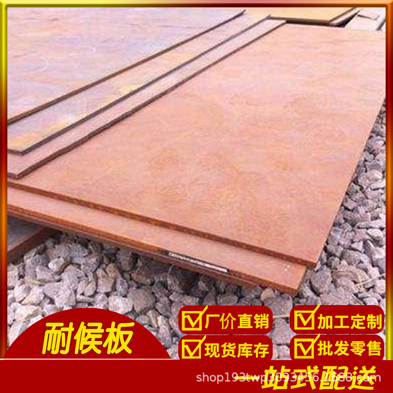 重庆景观幕墙园林耐候钢板Q235NH耐候板镂空雕刻红绣钢板激光加工