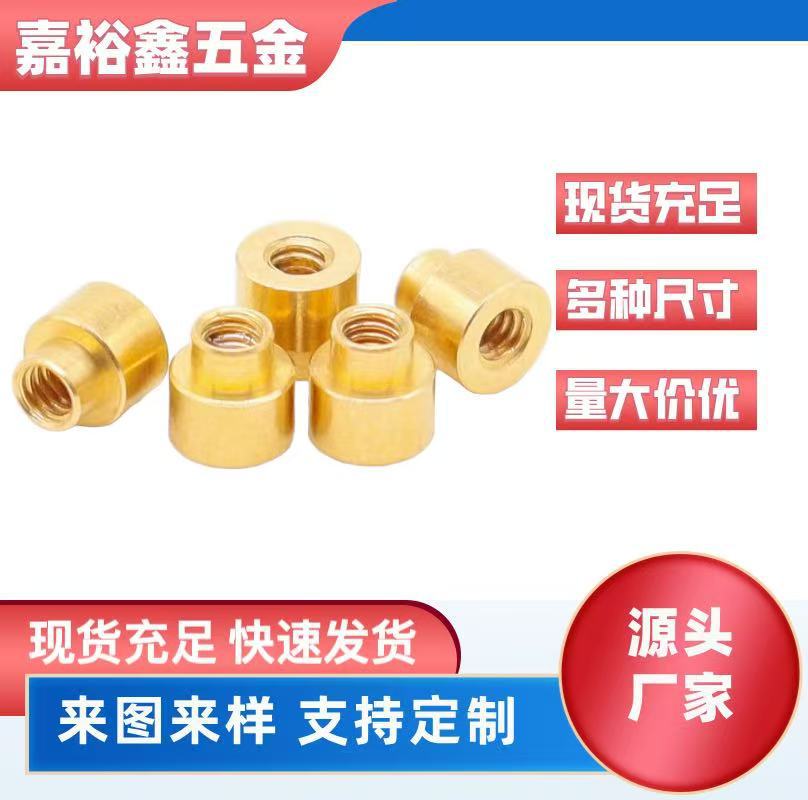 厂家生产SMT表贴片铜螺母M1.2焊接螺母PCB板载支撑定位圆铜柱M1.6