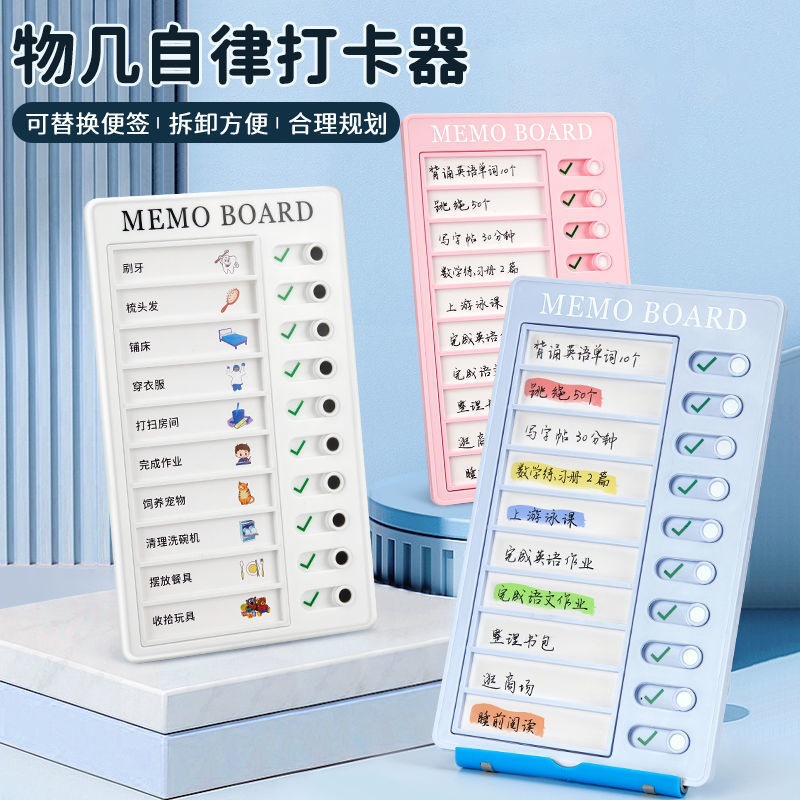 Self-discipline clock-in plan for primary school students to cultivate good habits, study master time task management, replaceable content, automatic posting