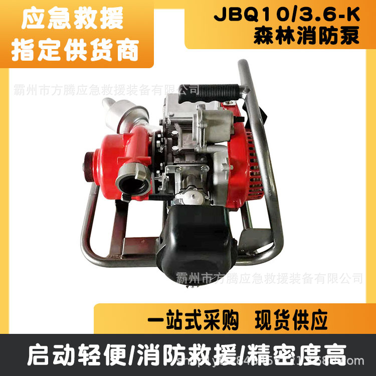 SFB-8-B森林消防三级泵背负式消防灭火水泵大流量高扬程消防泵