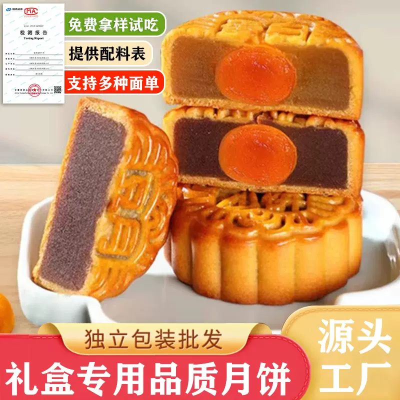 100g陈皮豆沙月饼广式蛋黄莲蓉五仁黑芝麻中秋散装月饼礼盒装批货