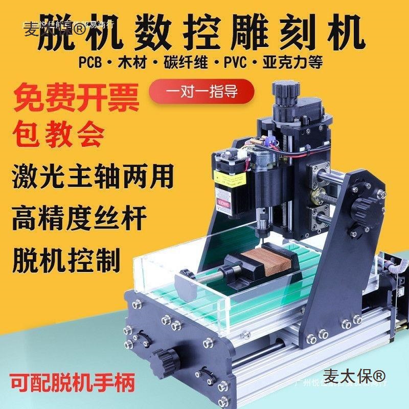 轴cnc数控雕刻机小型全自动玉石印章金属木工精雕机木雕麦麦太保