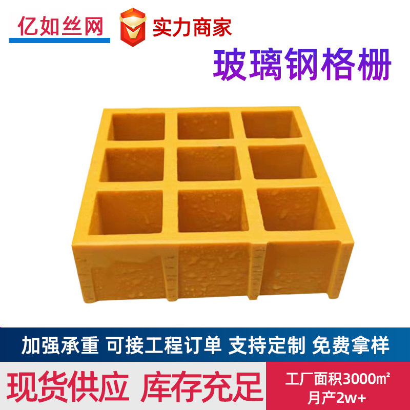 玻璃钢格栅市政园林绿化树篦子污水池盖板光伏走道网格板平台厂家
