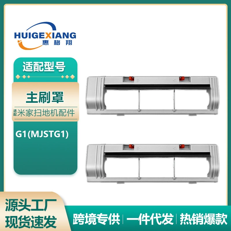 Xiaomi, compatible robot with accessories, tubing, G1