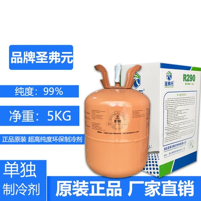 Friendly Refrigerant, Shèng Fú Yuán Antifriz