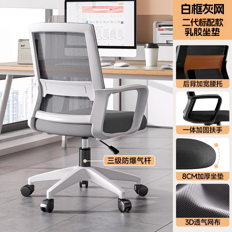 silla de oficina silla de computadora silla de oficina en el hogar silla de reunión de personal silla giratoria