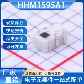 HHM1595A1 巴伦(balun) 0805 TDK 海芯城电子元器件一站式服务