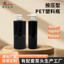 新款400/800ML按压泵头瓶大牌护发素洗发水瓶避光纯露乳液包材OEM