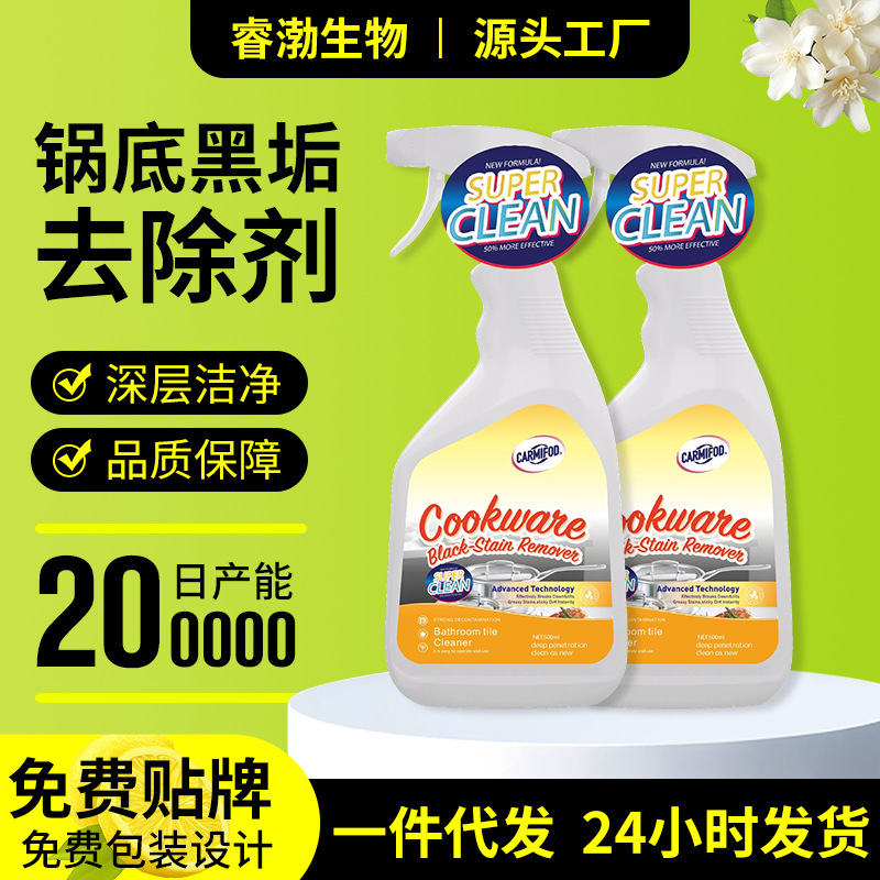 Black Scale Cleaning on the Bottom of the Pot, Kitchen Burnt Oil Remover, Custom-Made Iron Pot and Wok Stain Removal Powerful Cleaning Agent