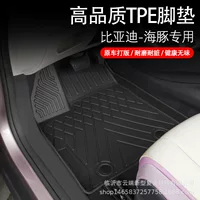 Подходит для BYD Dolphin Dolphin Левый и правый рули 3D 24/7 Материал TPE/XPE коврик для ног