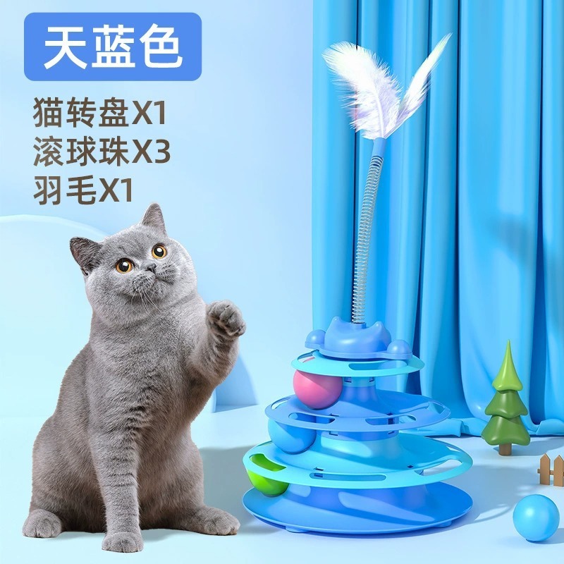 猫猫转盘玩具不伤爪逗猫棒宠物猫猫解闷游戏自嗨解闷玩具轨道滚球|undefined