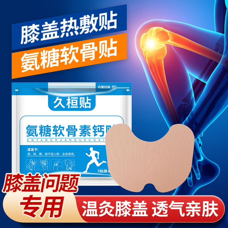 アンモニアの軟骨素の膏の外用はアンモニアの糖のマッサージの膏の首の肩の腰の足の膝の関節の痛みのアンモニアの糖の軟骨を塗って貼ります|undefined