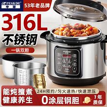 电高压锅家用全自动316智能电压力锅304多功能预约双胆电饭煲