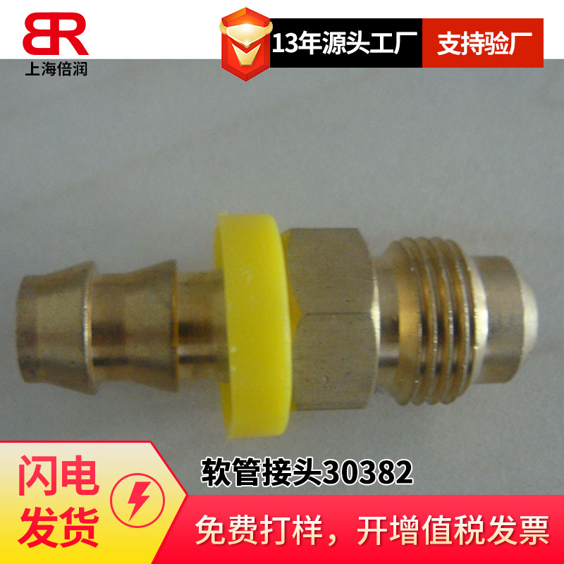 倍润派克PARKER快插式软管接头30382-6-6B扣压头碳钢不锈钢黄铜