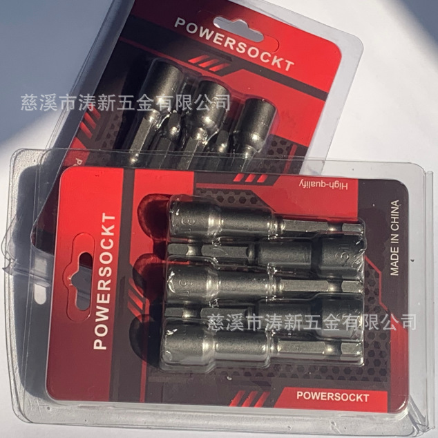 吸塑包装厂家直供5pcs气动风批套头  电动套筒内六角扳手套筒