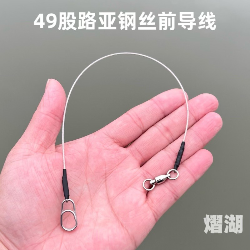 Yihu Luya Soft Steel Wire Lead Line with Pin Boat Sea Fishing Anti-bite Wear-resistant Sub-line Trolling Mackerel Sea Wolf Stone Spot