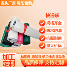 加工定制快递袋加厚白色大号电商物流服装包装发货防水快递打包袋