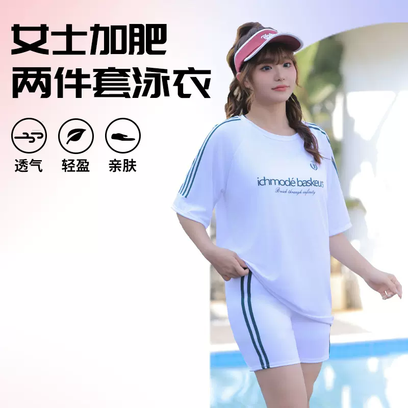 泳衣女泡温泉保守分体三件套2025新款微胖女孩遮肚肉加大码游泳装