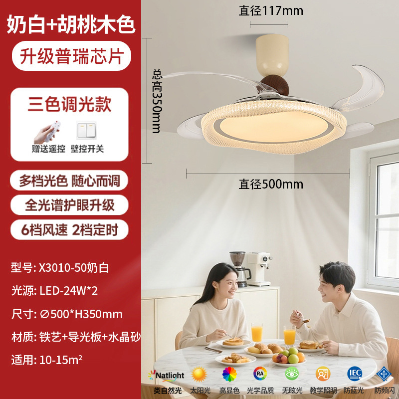 隐形扇风扇吊灯客厅餐厅卧室家用简约现代电扇风扇灯吊扇中山灯具|undefined
