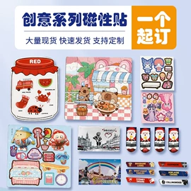 冰箱贴;车用香水香薰;磁性板