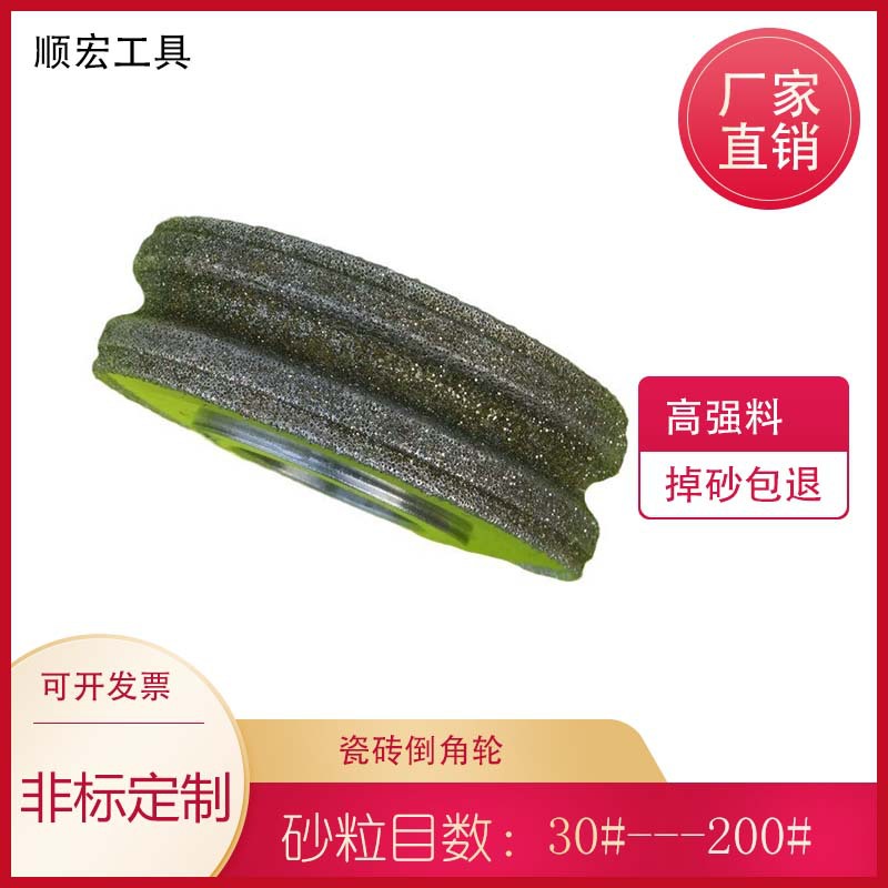 电镀金刚石钢球成型磨轮 金刚轮粗颗粒30目粗磨砂轮精密精准磨