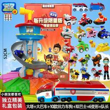 汪汪队玩具套装瞭望塔总部中巴车巡逻队变形狗旺旺3-6岁益智宝贝