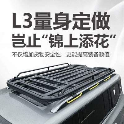 Reinforced Guardrail Barrier Fence – Roof rack
