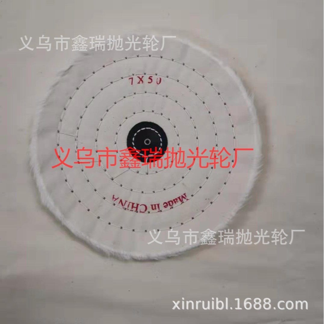 厂家供应7*50绒布轮 抛光轮 白布轮