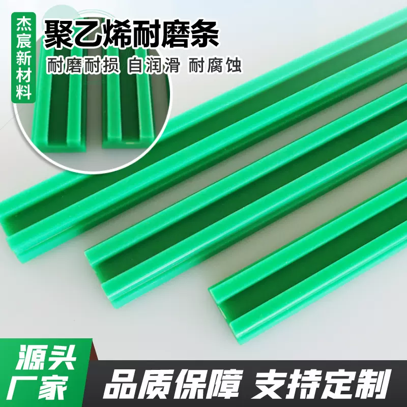 聚乙烯耐磨条挤出同步带尼龙托条流水线防撞衬条耐磨垫条PE导向条