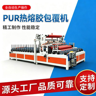 PUR���l�����C 300-1300���T�����_��ľ�ܸ�Ů����Ͳğ��z��Ĥ�C
