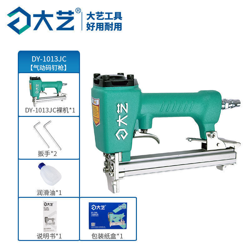 DY-1013J-1【공압 코드 네일건】