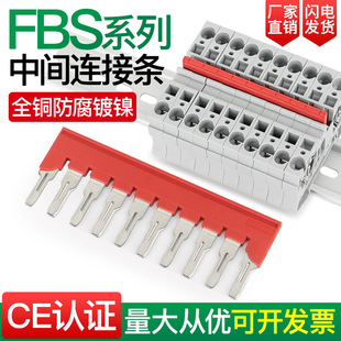 FBS Short-circuit Strip ST/PT/UK Terminal Strip Connection Strip Connection Copper Strip Connection Copper Strip Parallel Bus