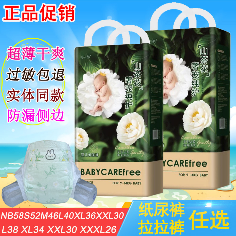 Camellia Baby Diapers Ultra-Thin Dry and Breathable Diapers for Boys and Girls, Toddler Pull-Up Pants, Breathable and Lightweight