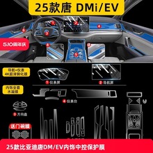 2025��ȁ�����DMi�п���ĻDM���oĤEV����NĤ�b���Ʒ���DMP23