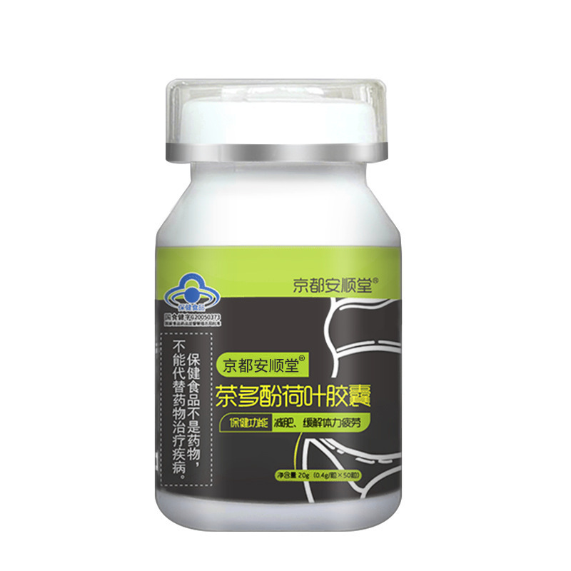 控制食欲茶多酚左旋肉碱胶囊饱腹感瘦身瘦肚子减肥胶囊正品代加工|undefined