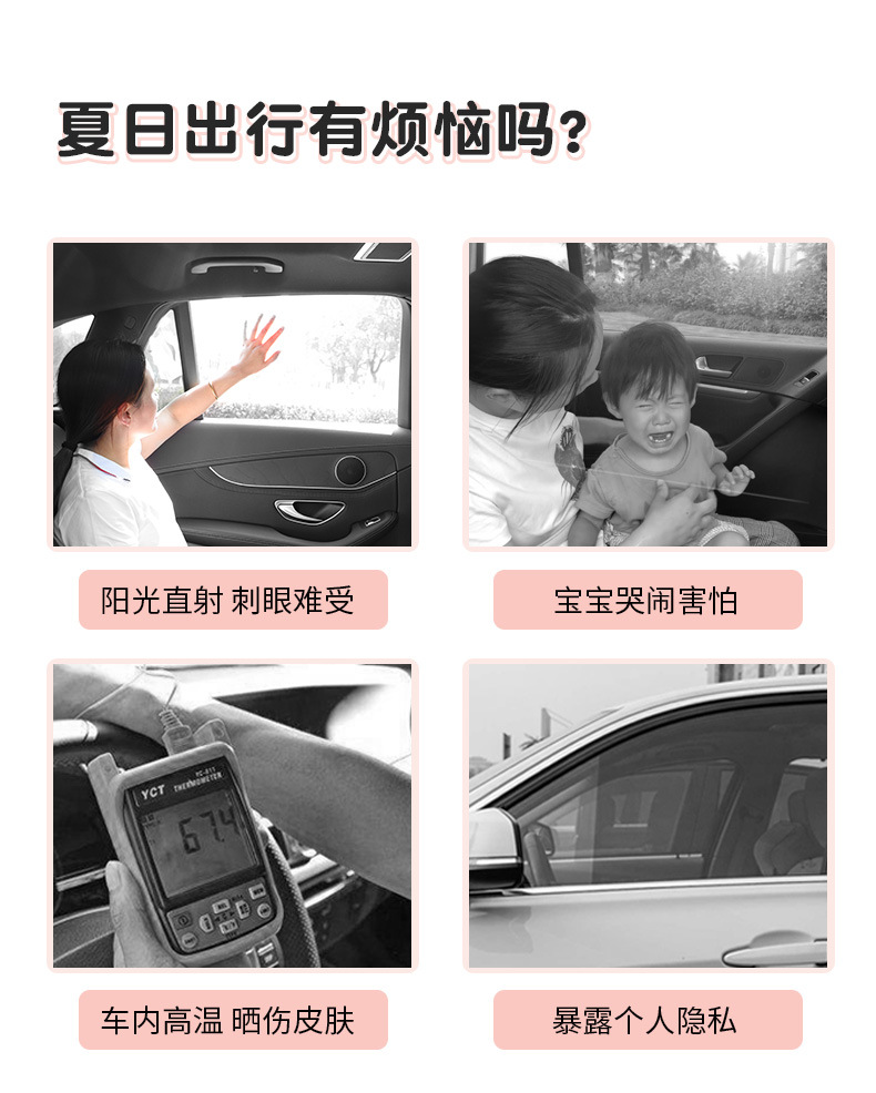 Car Sunshade Curtain Suction Type Fresh Cute Sun Protection Heat Insulation Curtain Children's Rear Window Blind Car Curtain