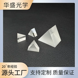 棱镜、透镜;滤光/滤色片;反射镜