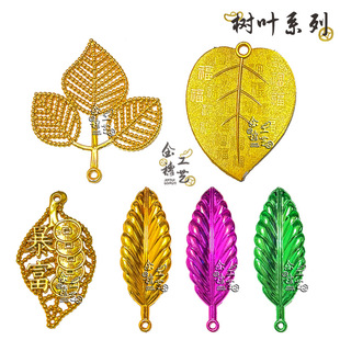 New Colorful Leaf Pendant Lantern Pendant Fortune Pendant Plastic Gold-Plated Pendant New Year Pendant
