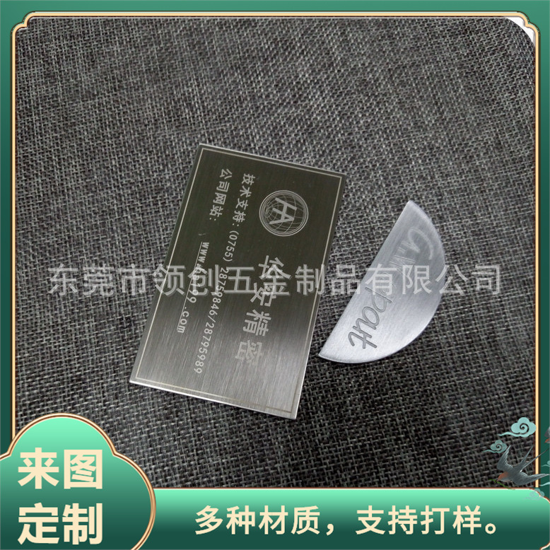 不锈钢镜面标牌 铝合金拉丝阳极氧化标贴 企业镭射LOGO金属片铭牌