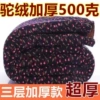 Camel hair three-layer thickening (cotton flowers)