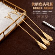 厂价欧式古典新款鹿头鞋拔创意黄铜加长鞋拔子提鞋器鞋抽一件代发