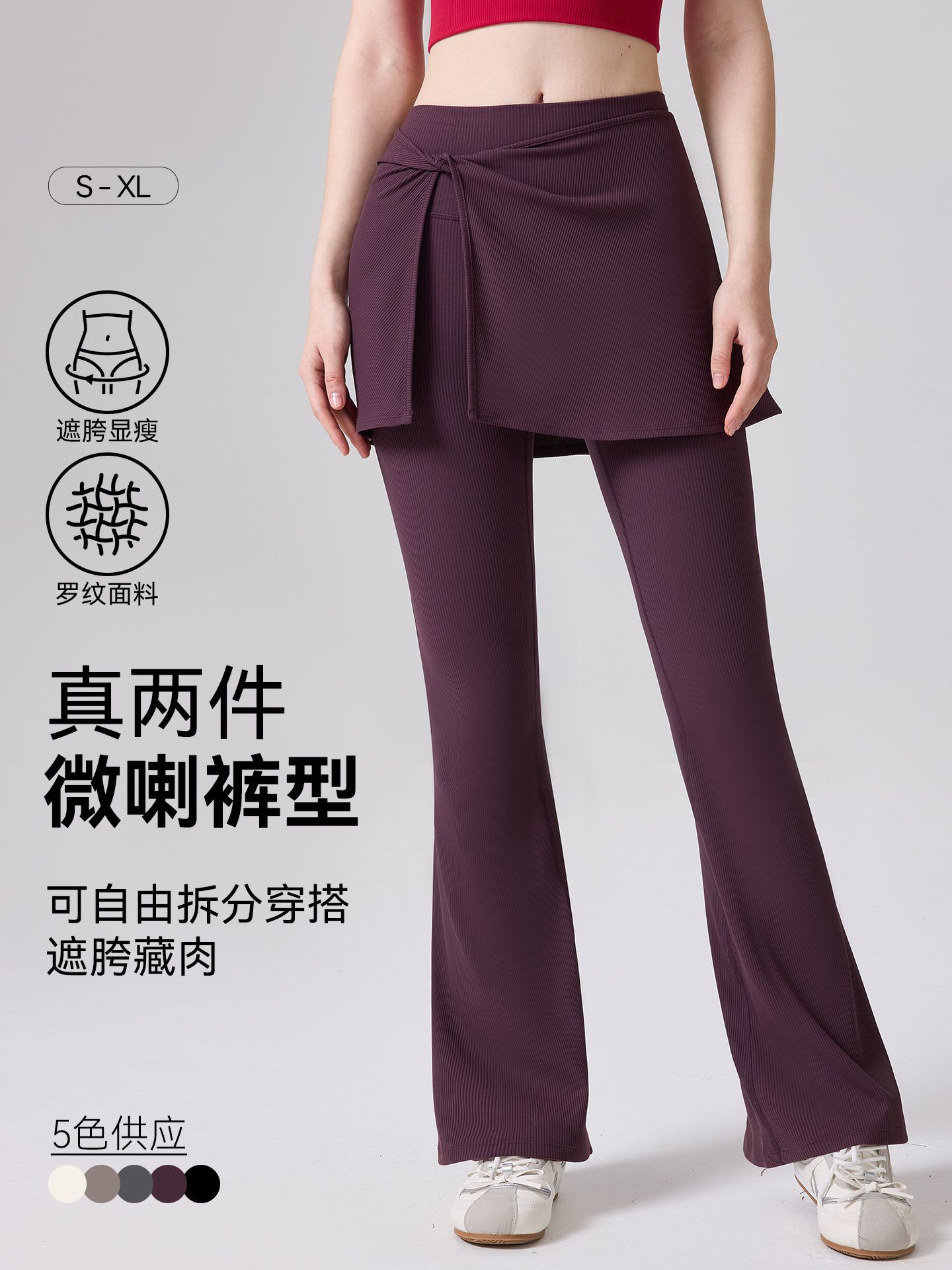 Nuevos pantalones transpirables de rosca desmontables, pantalones de cintura alta de dos piezas, pilates, yoga, pantalones de boquilla para mujeres