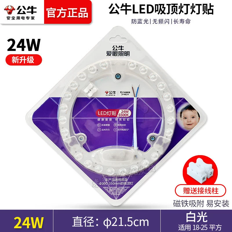 ceiling light, changeable LED lamp, light panel for living room for bedroom