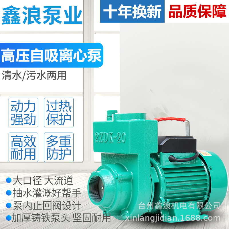 ZDK家用自吸泵离心泵农用灌水喷淋水泵小型污水泵2寸大流量抽水泵