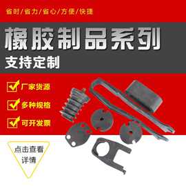 汽车发动机橡胶件 三元乙丙汽车橡胶件 epdm橡胶件 电子类橡胶件